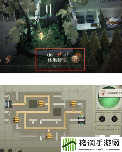 重返未来1999第四章隐藏任务怎么做