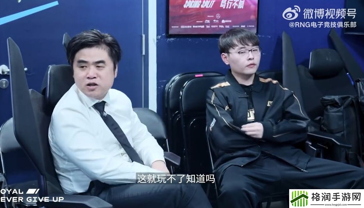 RNG主教练朱开怒斥队员