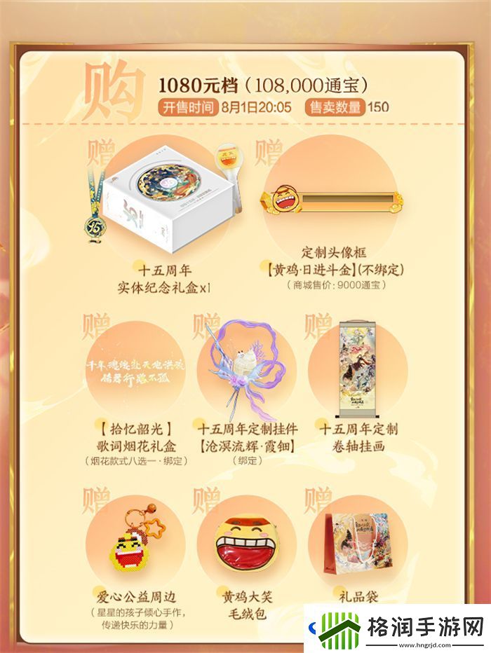 发布会与演唱会MIX模式