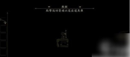 未上锁的房间怎么玩第一关