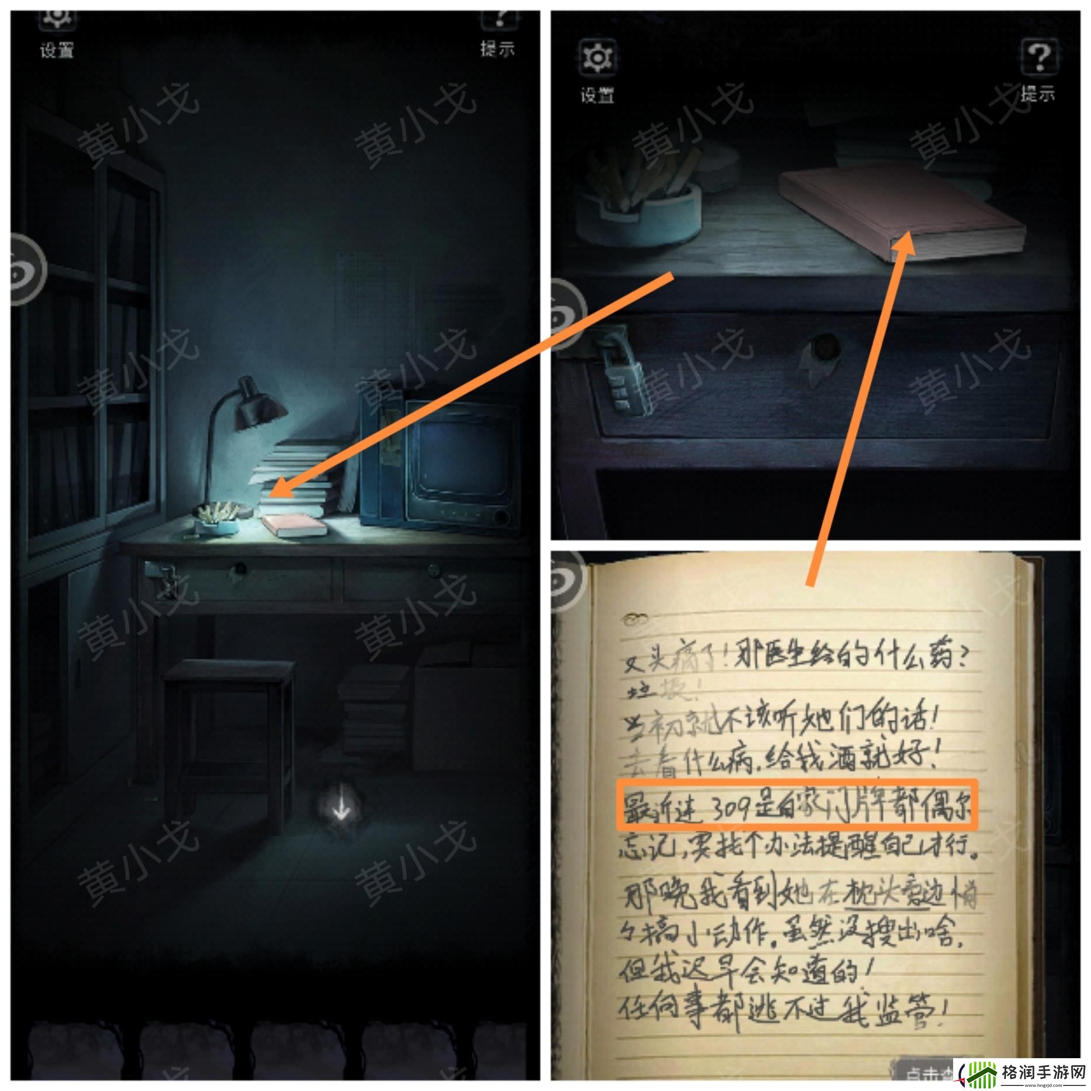 双生怨第一章完整攻略