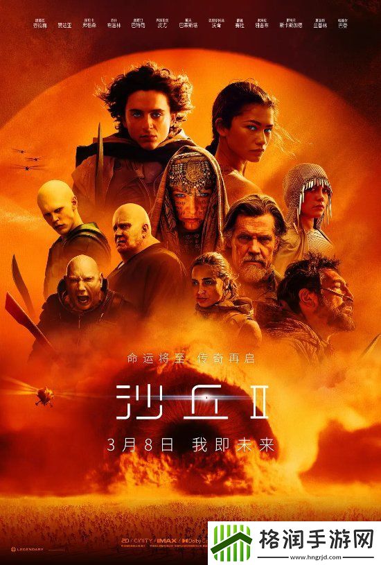 什么地狱笑话沙丘2给病重影迷提前看片