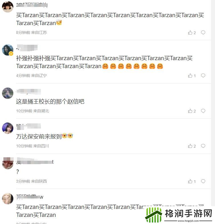 粉丝怒斥WBG上调youdang