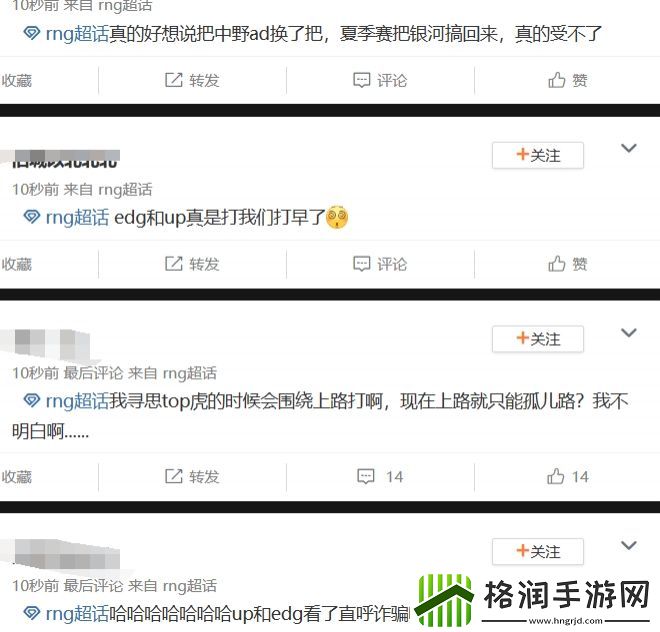 这双C去si吧！RNG粉丝怒斥队伍