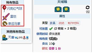 泰拉瑞亚空岛三件套怎么获取