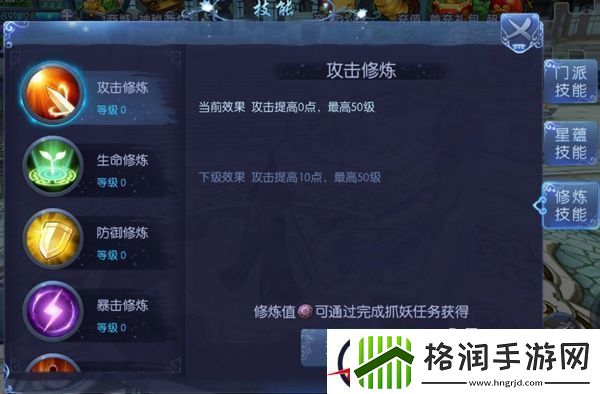 九剑魔龙传捉妖之路