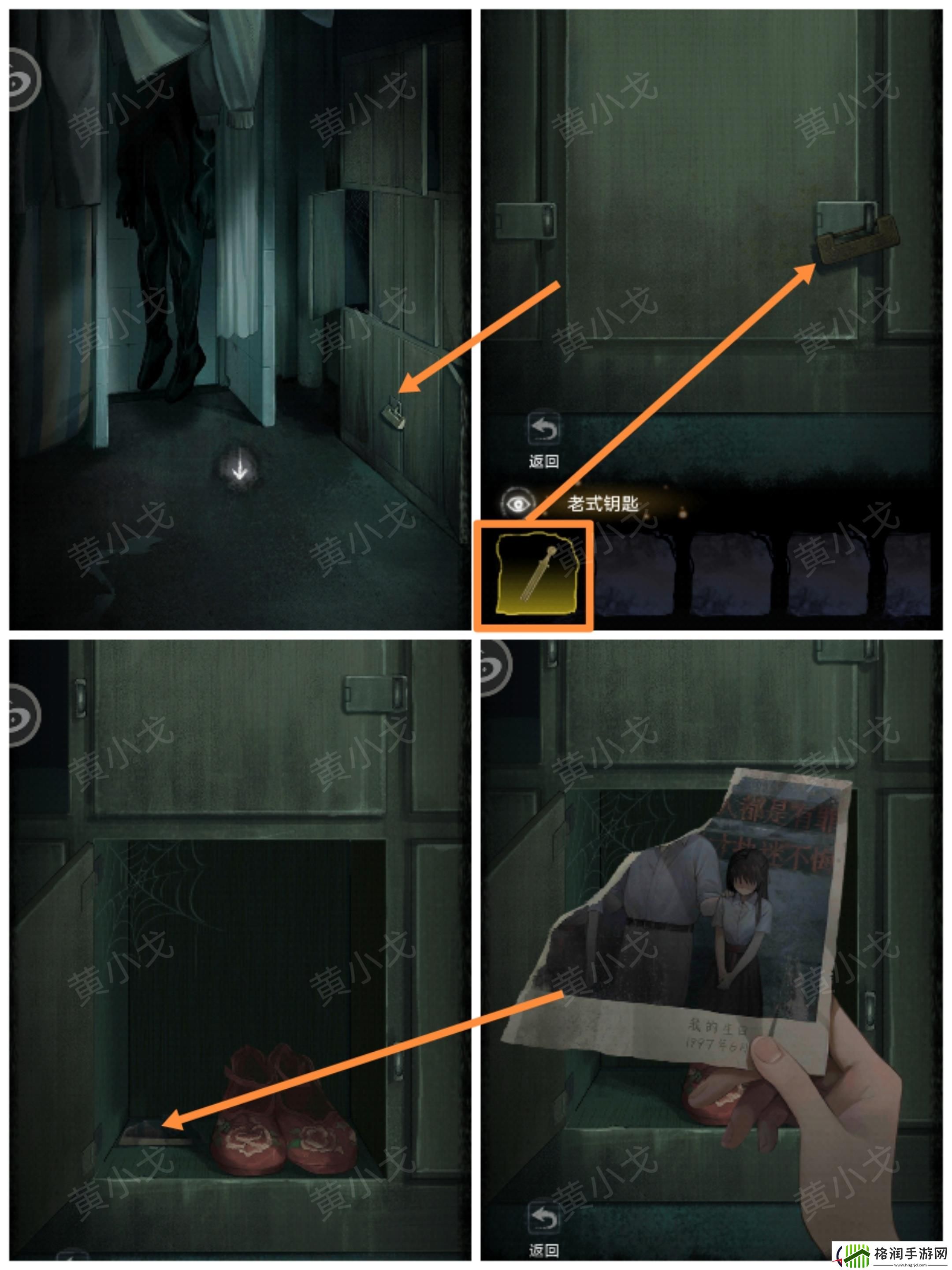 双生怨第一章完整攻略