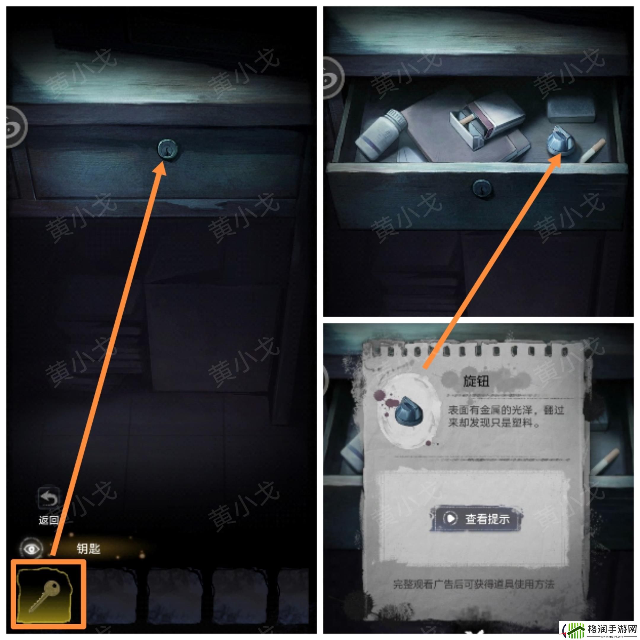 双生怨第一章完整攻略