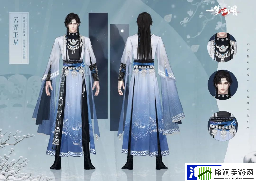 夏山如碧一梦江湖伏月节外观曝光