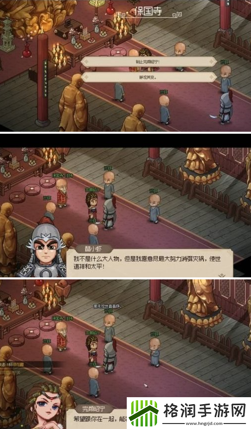 大侠立志传完颜昭宁怎么结缘