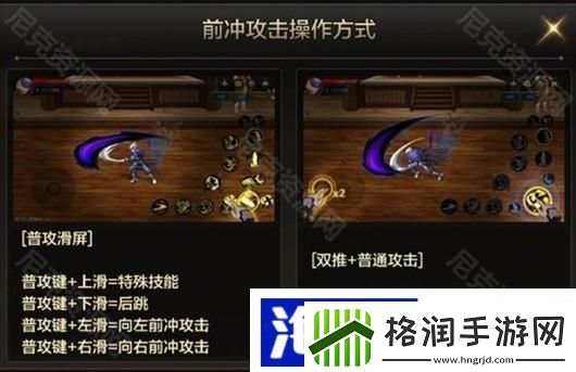 滑屏键设置方法装备精炼