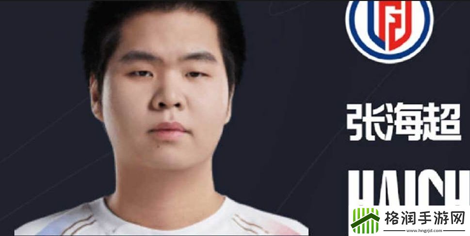 LGD.Haichao因骂粉丝本人发博道歉