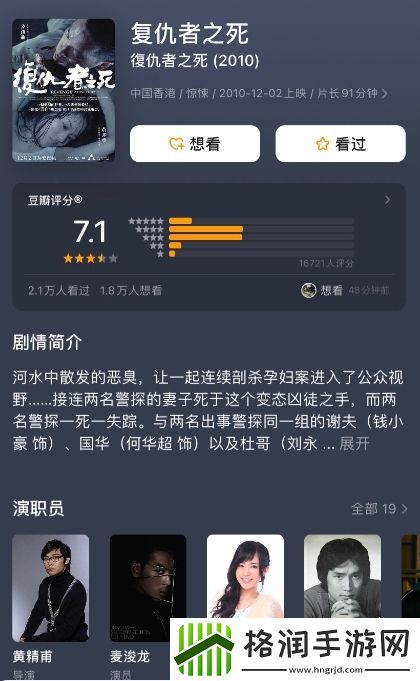 国内大热电影周处除三害被指控抄袭！被抄原型电影女主为苍井空