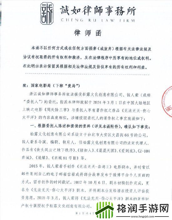 国内大热电影周处除三害被指控抄袭！被抄原型电影女主为苍井空