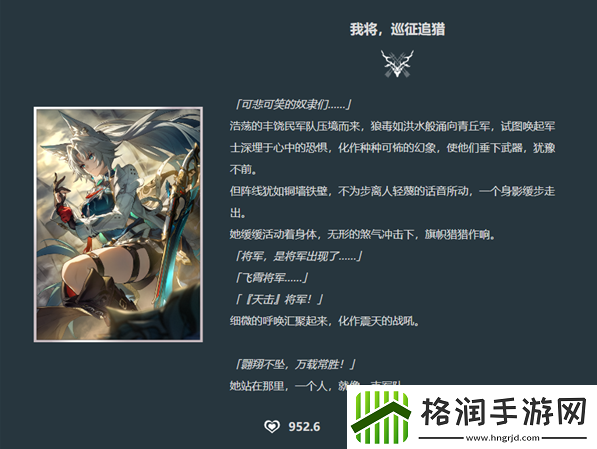 崩坏星穹铁道飞霄专武是什么