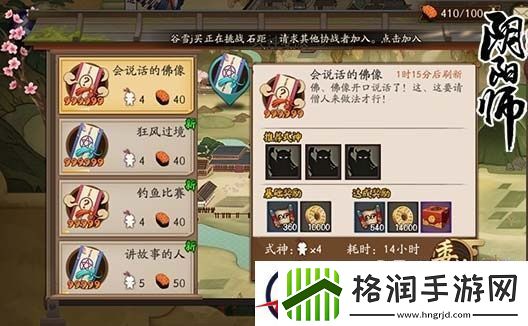 阴阳师式神委派任务式神组合推荐分析