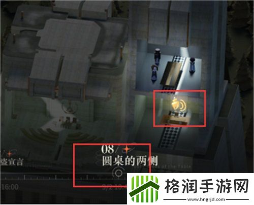 重返未来1999第四章隐藏任务怎么做