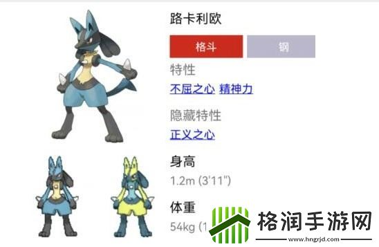 宝可梦朱紫路卡利欧配怎么招攻