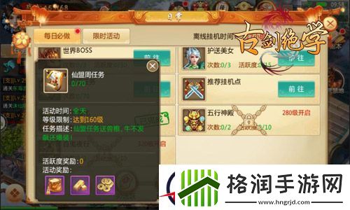 冰河游戏古剑绝学攻略