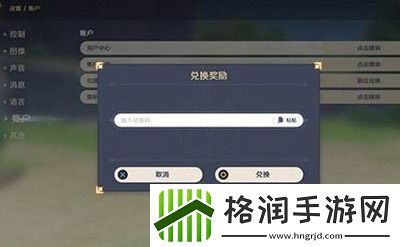 9万原石兑换码永不过期