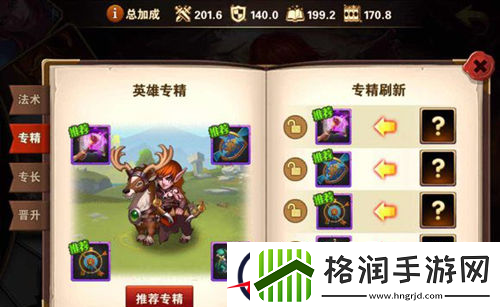 英雄无敌战争纪元格鲁爆发流兵团阵容搭配