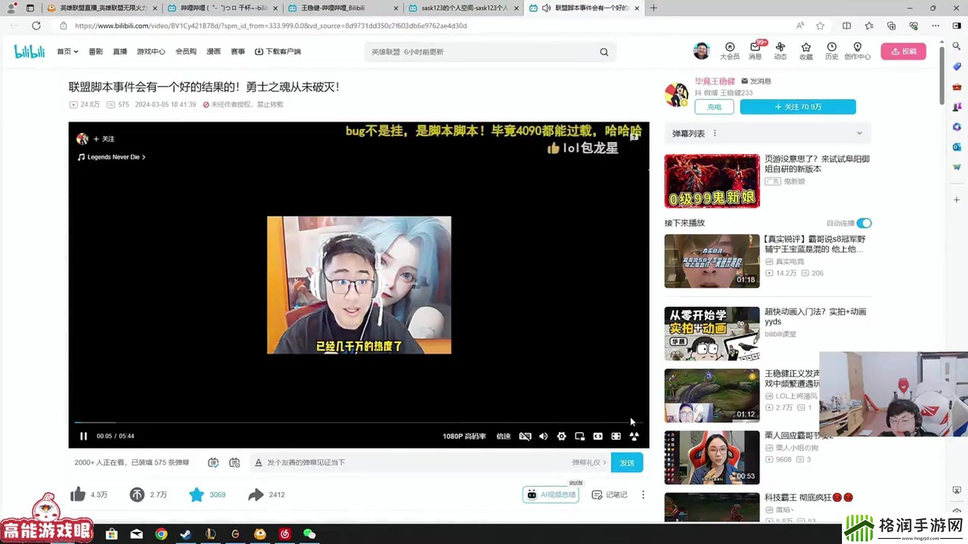 sask看王稳健锤霸哥开脚本