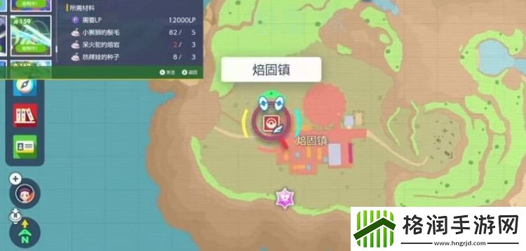 宝可梦朱紫过热怎么获得