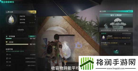 七日世界上界之卵在哪得