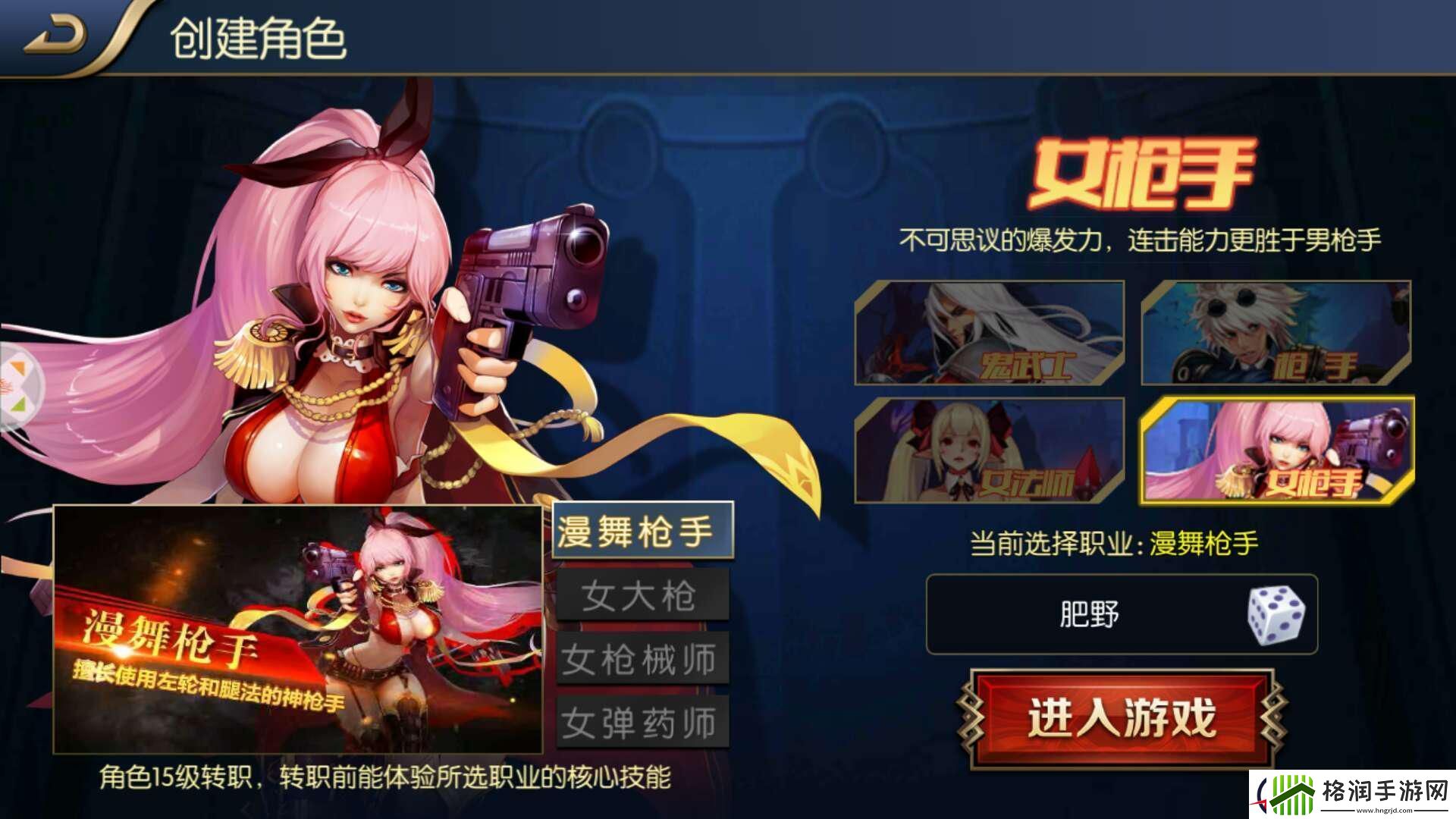 阿拉德之怒职业选择攻略