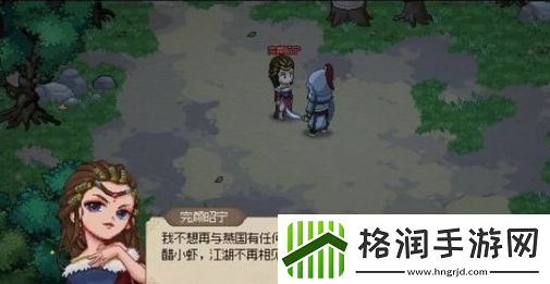 大侠立志传完颜昭宁怎么结缘