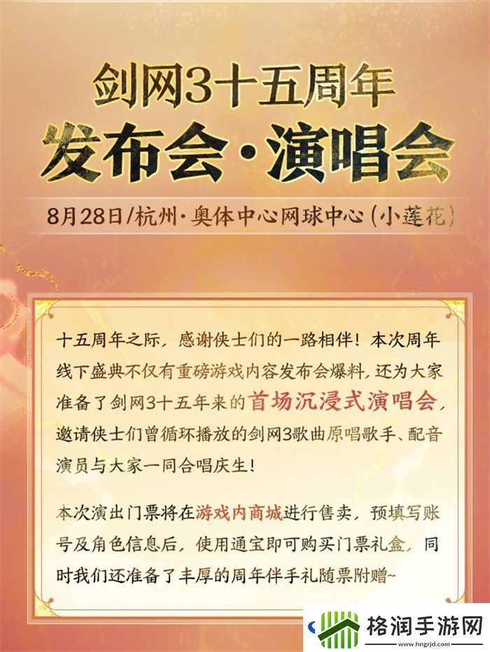 发布会与演唱会MIX模式
