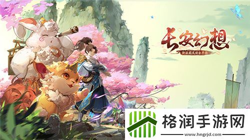 长安幻想雨师属性推荐