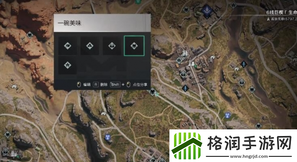 七日世界一碗美味怎么获得