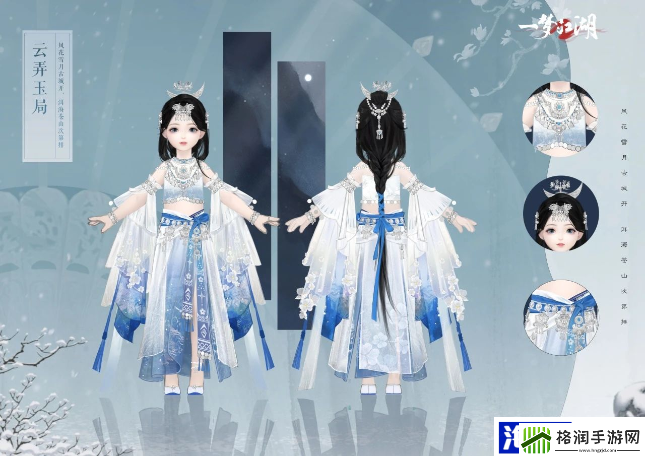 夏山如碧一梦江湖伏月节外观曝光