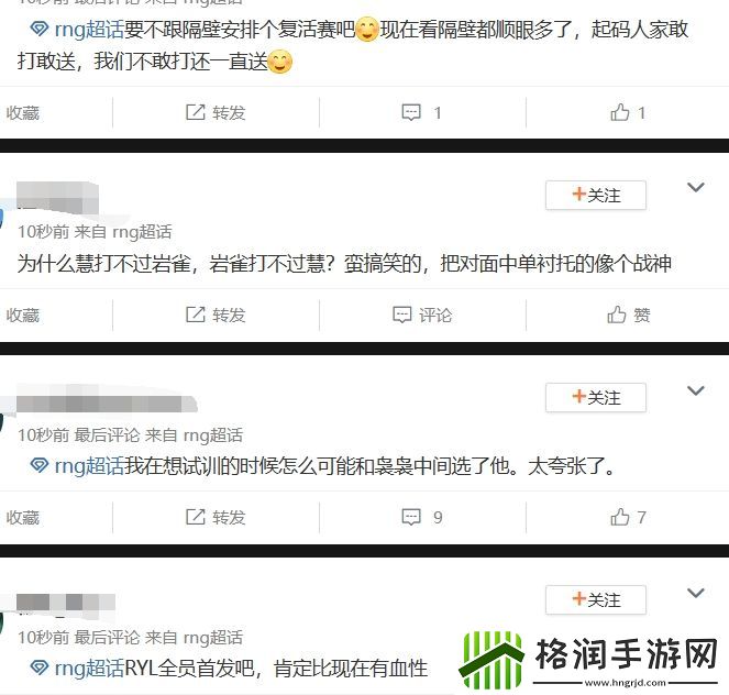 这双C去si吧！RNG粉丝怒斥队伍