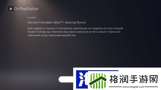 西之绝境DLC在俄区被下架！已购玩家获得退款