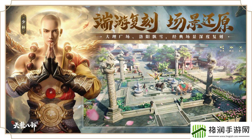 天龙八部游戏打法介绍