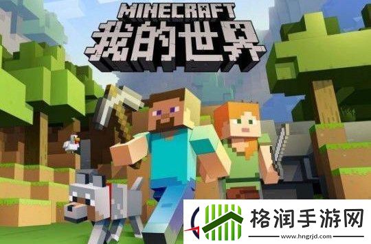 我的世界电脑和手机联机方法