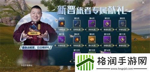 妄想山海万年鲲怎么进化