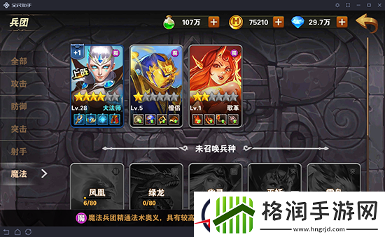 英雄无敌战争纪元五大兵团特性分析