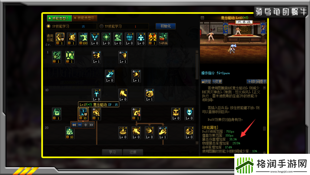 地下城与勇士蓝拳加点2023