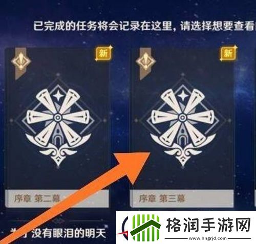 原神风起风息任务触发位置介绍