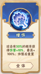 终末之歌增伤锦囊使用技巧