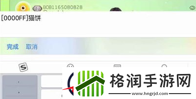 球球大作战名字颜色怎么改