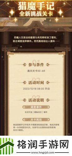 剑与远征猎魔手记怎么玩