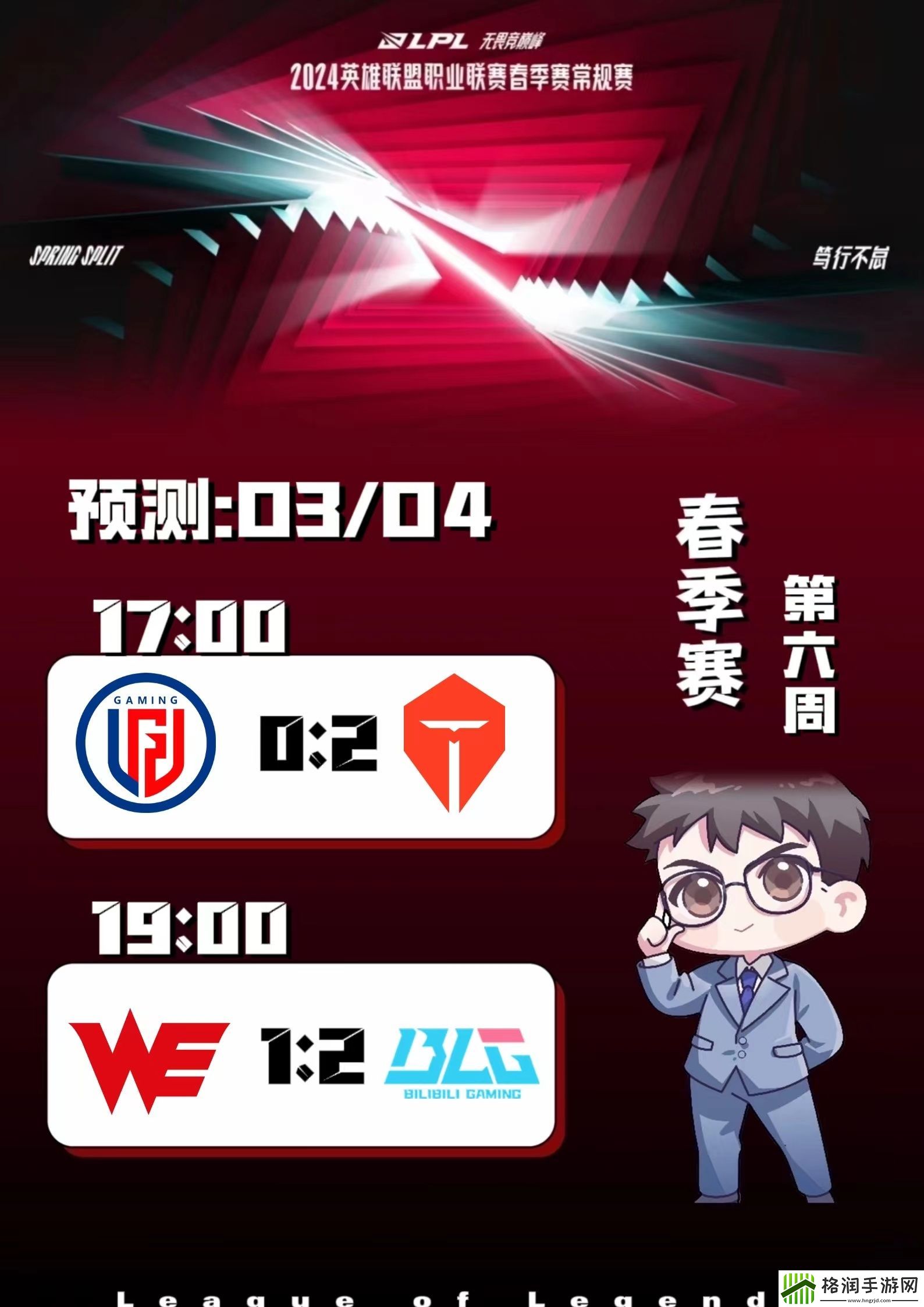 涵艺明日赛果预测