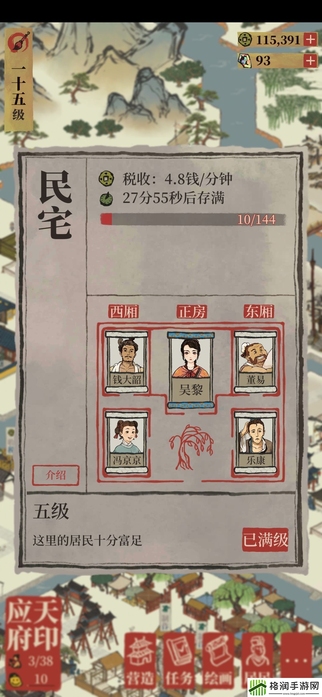 江南百景图快速赚铜钱方法