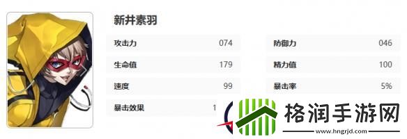 女神异闻录夜幕魅影新井素羽技能攻略