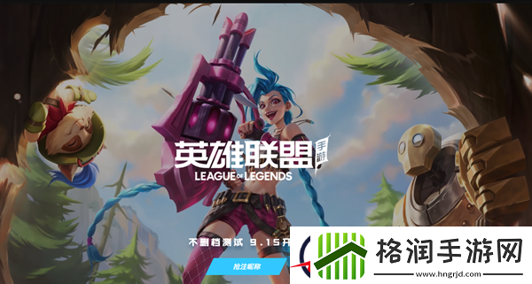 英雄联盟手游ID最多几个字