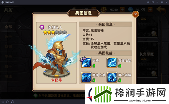 英雄无敌战争纪元五大兵团特性分析